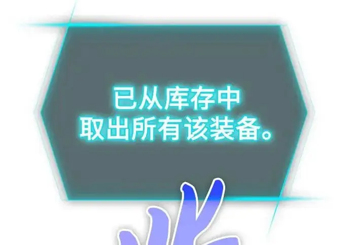 《我培养的s级们》[第167话] 亲自去拿图51