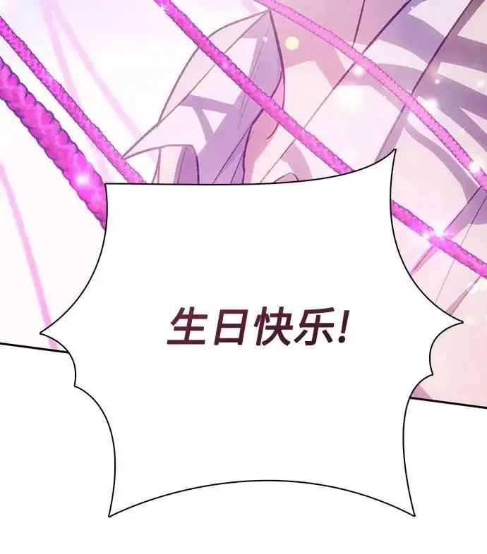 《我培养的s级们》[第167话] 亲自去拿图66