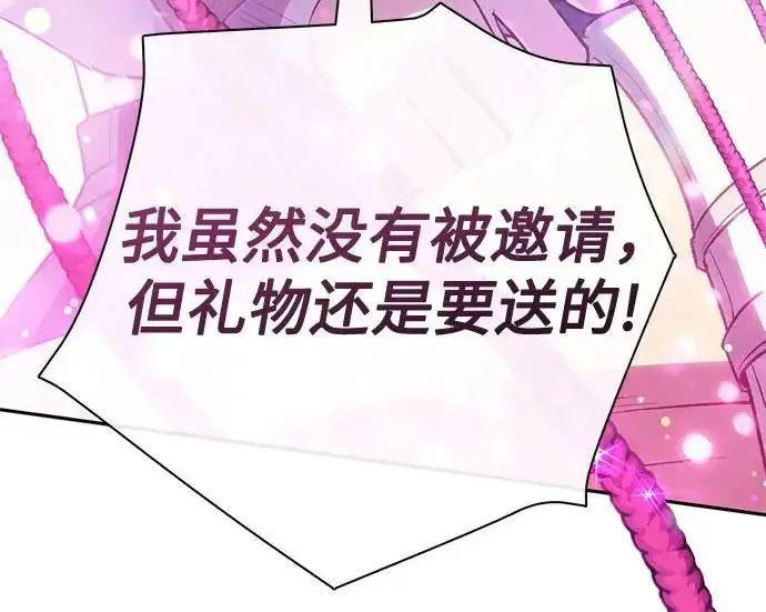 《我培养的s级们》[第167话] 亲自去拿图70