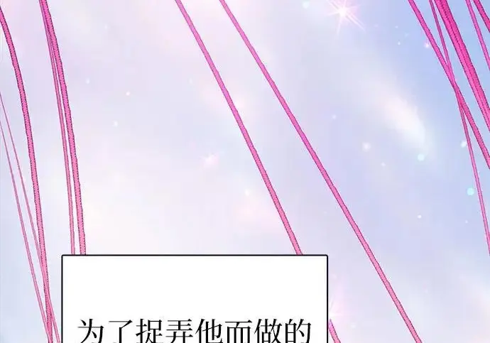 《我培养的s级们》[第167话] 亲自去拿图72