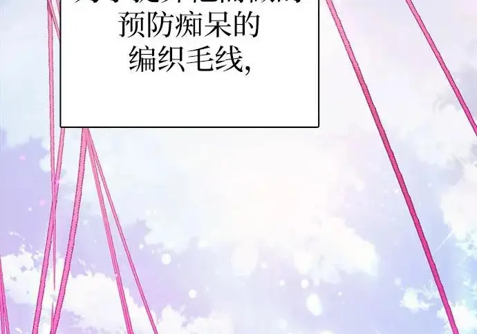 《我培养的s级们》[第167话] 亲自去拿图73