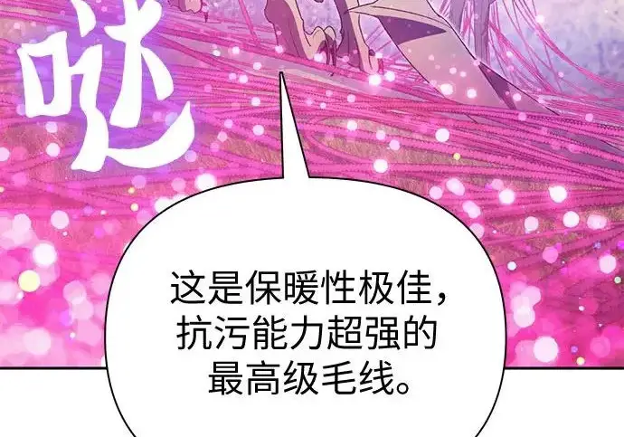 《我培养的s级们》[第167话] 亲自去拿图77