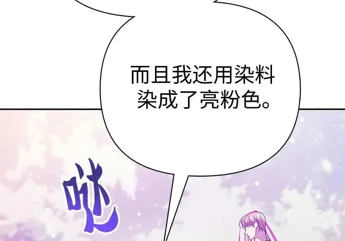 《我培养的s级们》[第167话] 亲自去拿图79
