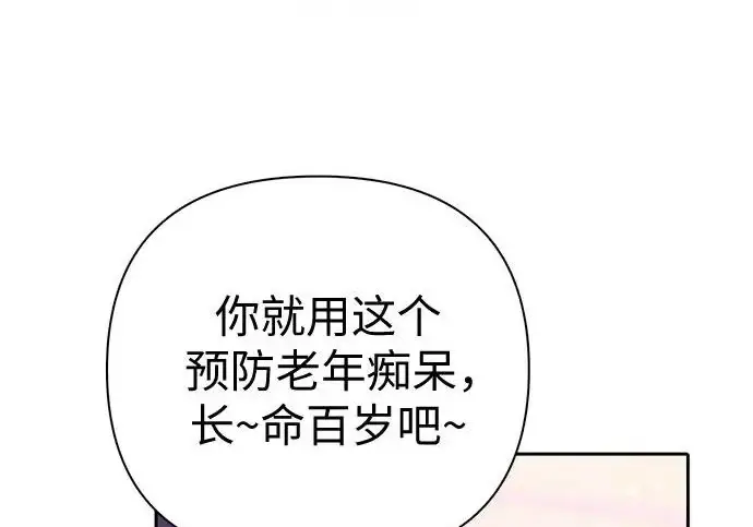《我培养的s级们》[第167话] 亲自去拿图81