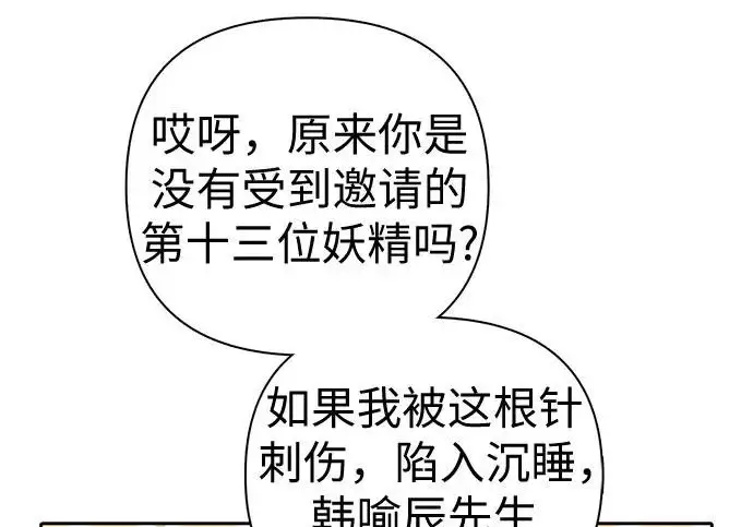 《我培养的s级们》[第167话] 亲自去拿图87