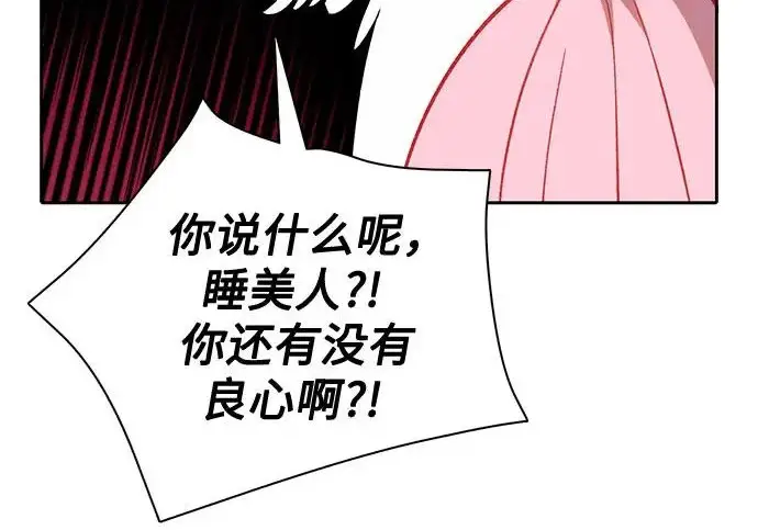 《我培养的s级们》[第167话] 亲自去拿图89