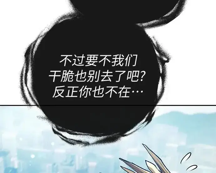 《我培养的s级们》[第167话] 亲自去拿图9
