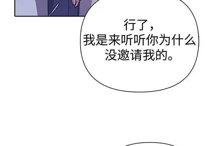 《我培养的s级们》[第167话] 亲自去拿图92
