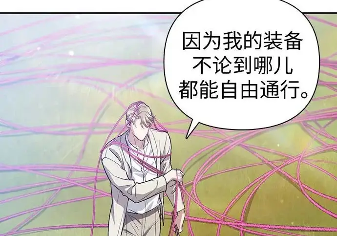 《我培养的s级们》[第167话] 亲自去拿图93