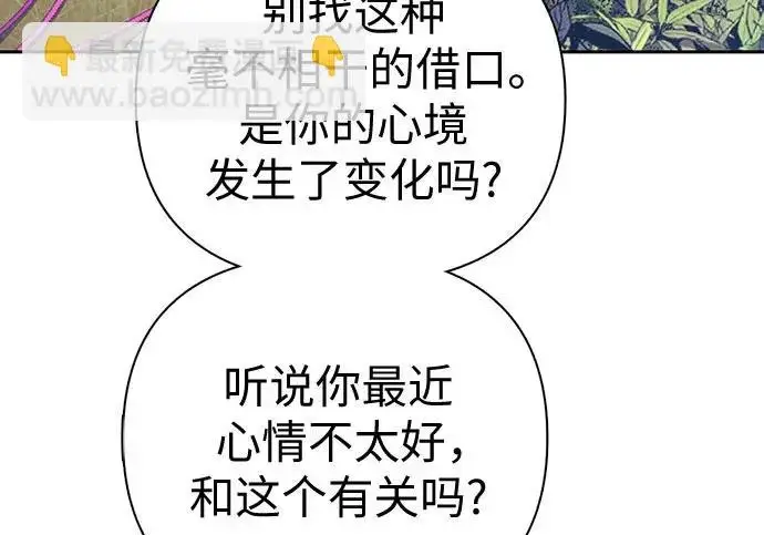 《我培养的s级们》[第167话] 亲自去拿图95