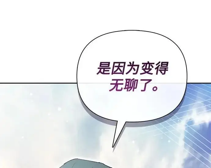 《我培养的s级们》[第167话] 亲自去拿图98