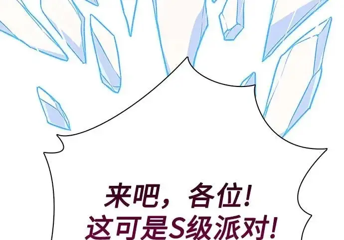 《我培养的s级们》[第168话] 成某的生日(1)图10