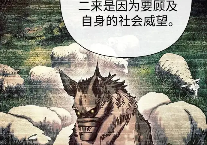 《我培养的s级们》[第168话] 成某的生日(1)图100