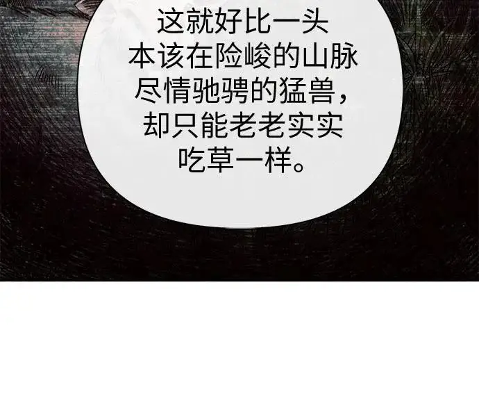 《我培养的s级们》[第168话] 成某的生日(1)图102