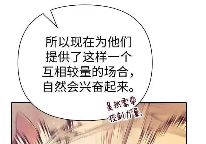 《我培养的s级们》[第168话] 成某的生日(1)图103