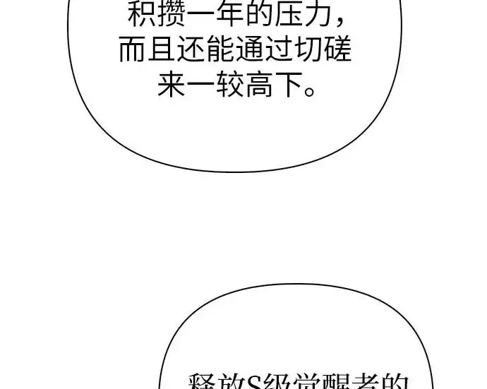 《我培养的s级们》[第168话] 成某的生日(1)图106