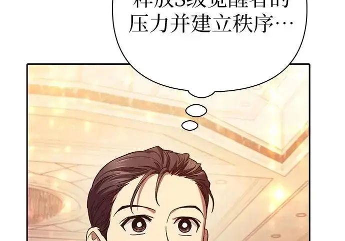 《我培养的s级们》[第168话] 成某的生日(1)图107