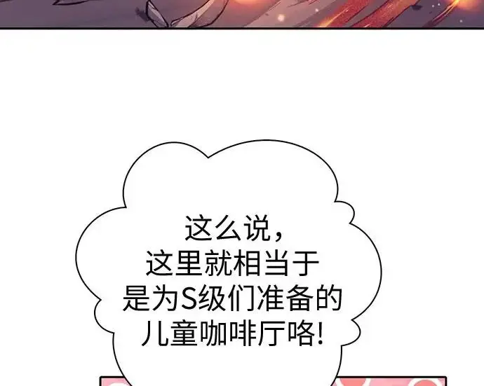 《我培养的s级们》[第168话] 成某的生日(1)图114