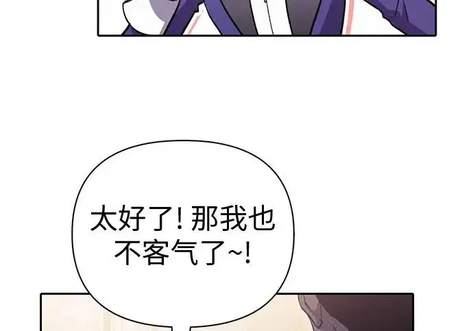 《我培养的s级们》[第168话] 成某的生日(1)图116