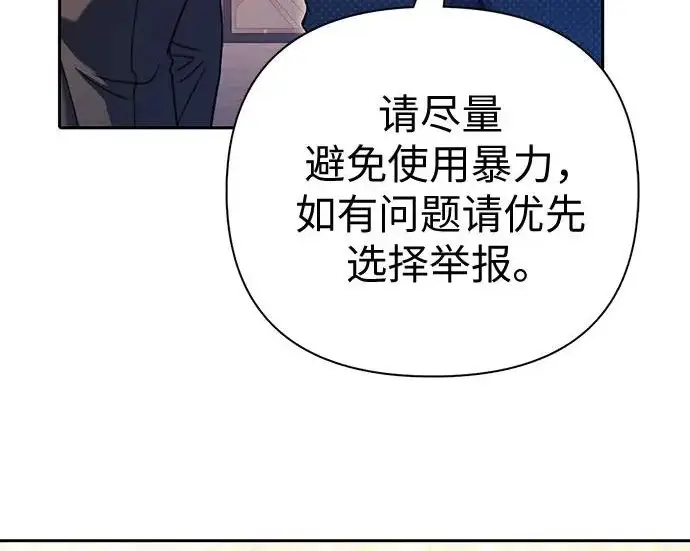 《我培养的s级们》[第168话] 成某的生日(1)图118