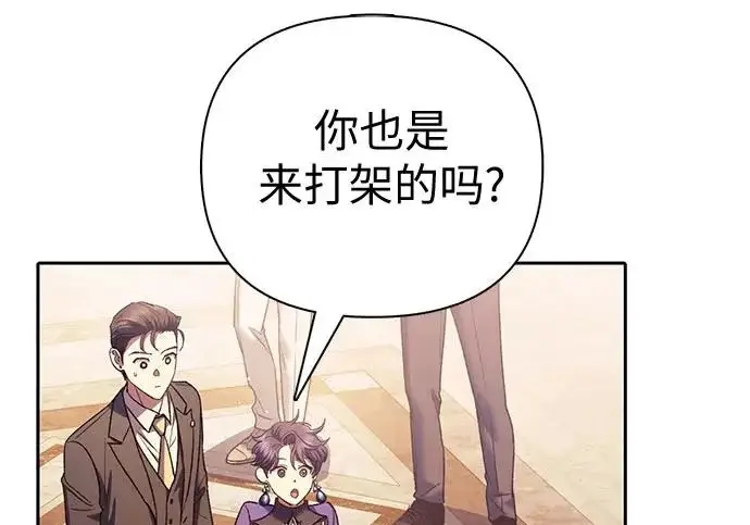 《我培养的s级们》[第168话] 成某的生日(1)图123