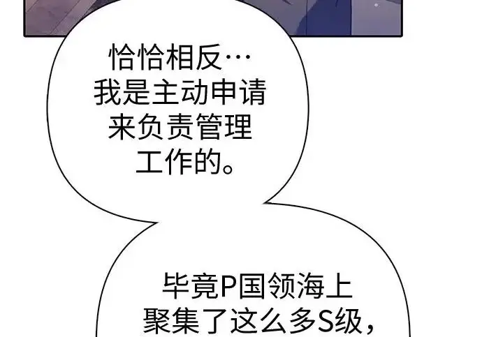 《我培养的s级们》[第168话] 成某的生日(1)图125