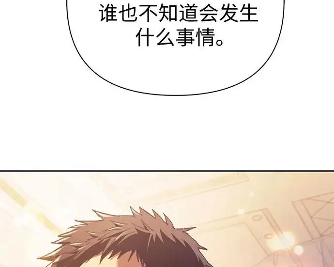 《我培养的s级们》[第168话] 成某的生日(1)图126