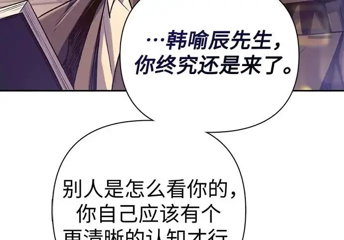 《我培养的s级们》[第168话] 成某的生日(1)图128