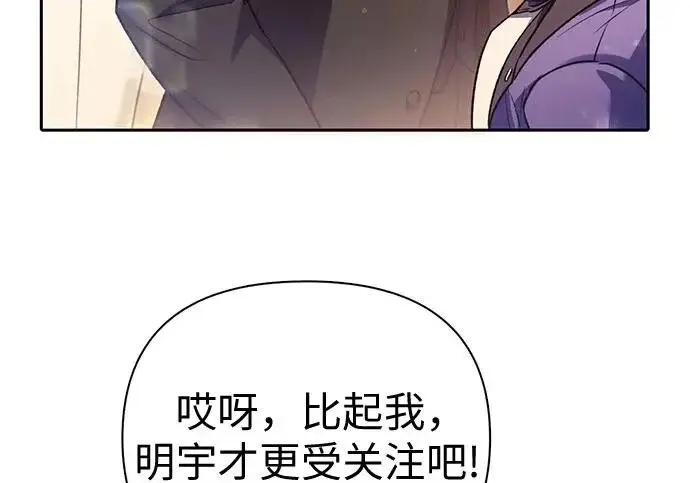 《我培养的s级们》[第168话] 成某的生日(1)图131