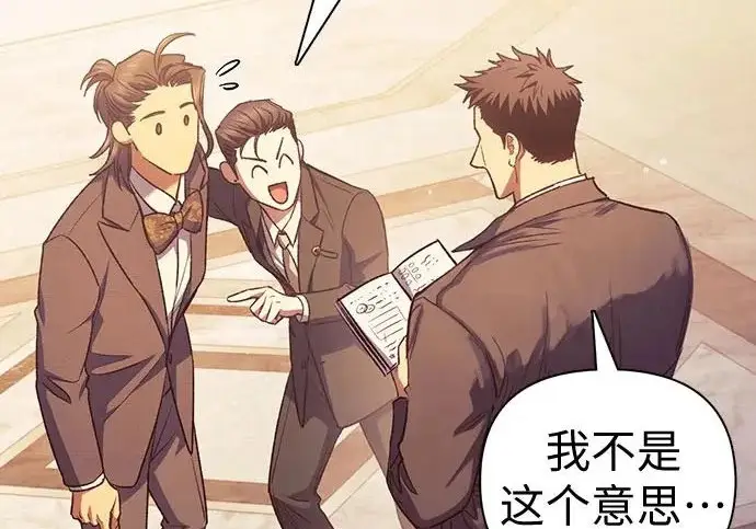《我培养的s级们》[第168话] 成某的生日(1)图133