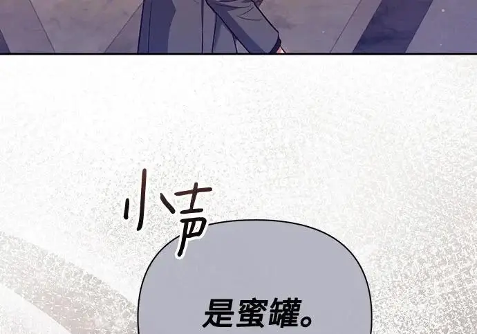 《我培养的s级们》[第168话] 成某的生日(1)图135