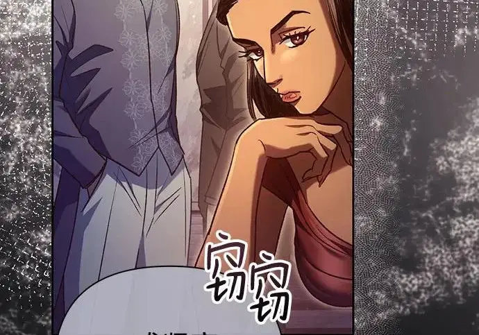 《我培养的s级们》[第168话] 成某的生日(1)图137