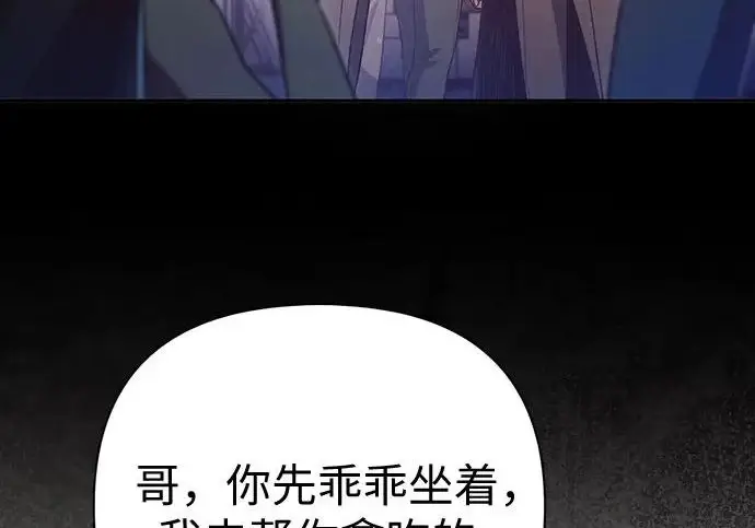 《我培养的s级们》[第168话] 成某的生日(1)图140