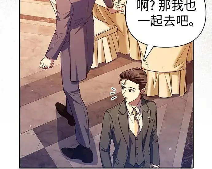 《我培养的s级们》[第168话] 成某的生日(1)图142
