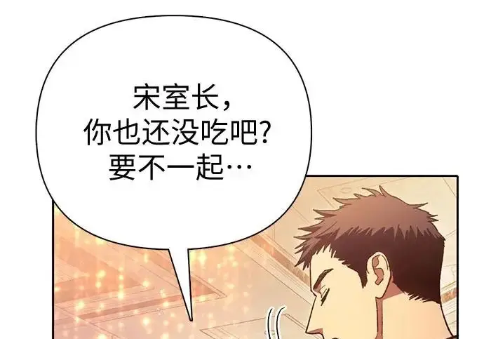 《我培养的s级们》[第168话] 成某的生日(1)图144