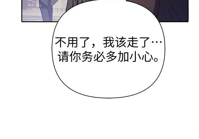 《我培养的s级们》[第168话] 成某的生日(1)图146