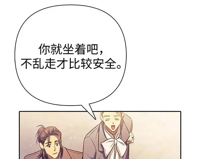 《我培养的s级们》[第168话] 成某的生日(1)图147