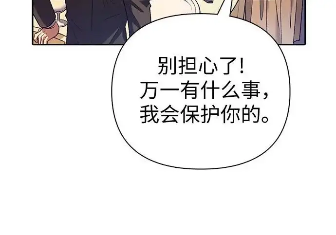 《我培养的s级们》[第168话] 成某的生日(1)图149