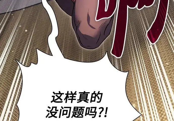 《我培养的s级们》[第168话] 成某的生日(1)图15