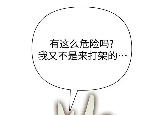 《我培养的s级们》[第168话] 成某的生日(1)图150