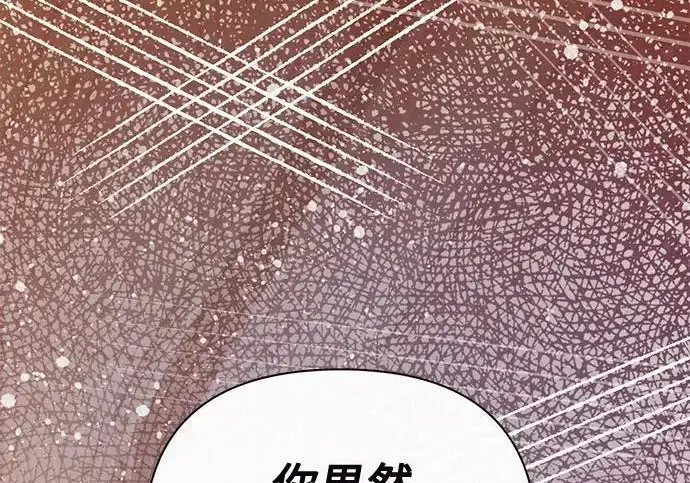 《我培养的s级们》[第168话] 成某的生日(1)图154