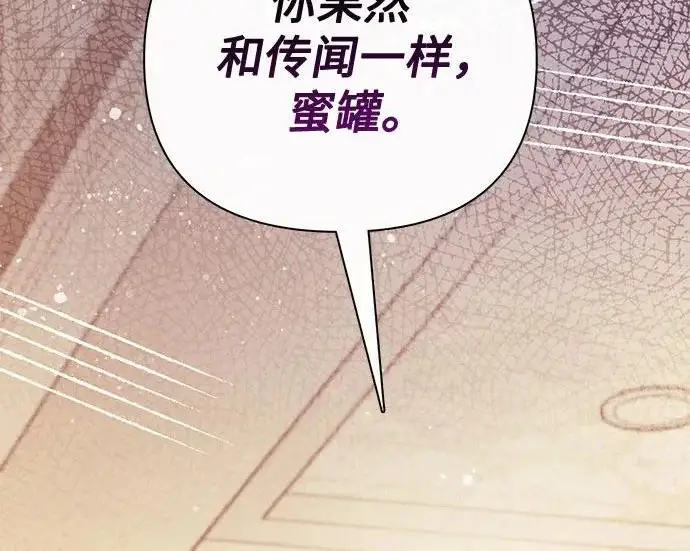 《我培养的s级们》[第168话] 成某的生日(1)图155
