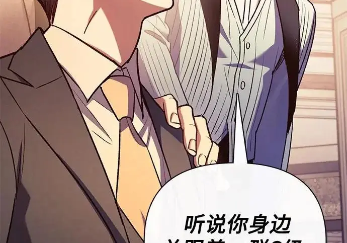 《我培养的s级们》[第168话] 成某的生日(1)图157