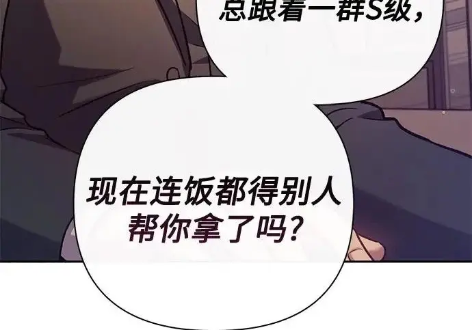 《我培养的s级们》[第168话] 成某的生日(1)图158