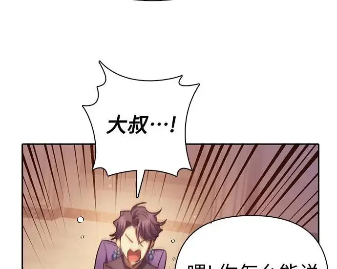 《我培养的s级们》[第168话] 成某的生日(1)图159