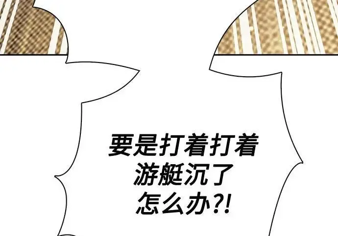 《我培养的s级们》[第168话] 成某的生日(1)图16