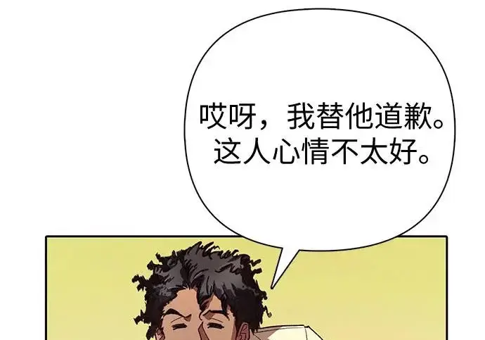 《我培养的s级们》[第168话] 成某的生日(1)图161