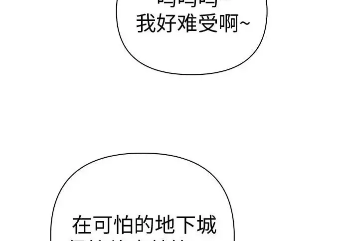 《我培养的s级们》[第168话] 成某的生日(1)图163