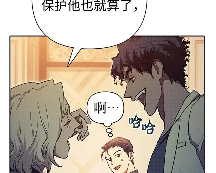 《我培养的s级们》[第168话] 成某的生日(1)图164