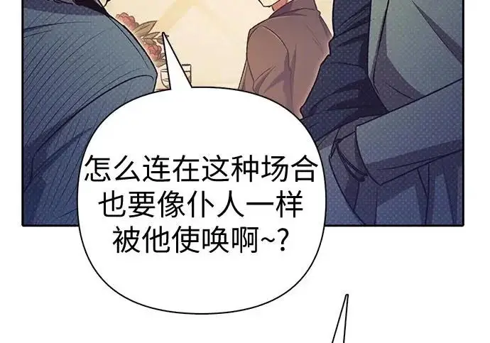 《我培养的s级们》[第168话] 成某的生日(1)图165